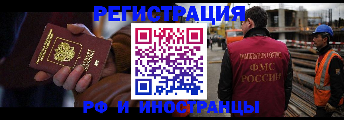 временная регистрация в квартире в Видном