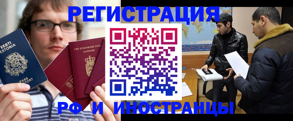 временная регистрация адрес в Видном